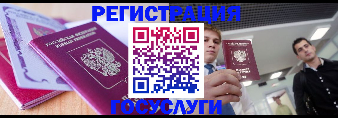 прописка для кредита в Челябинской области