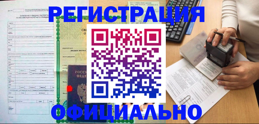 регистрация для дет. сада в Челябинской области