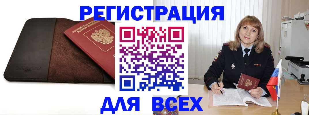 временная регистрация 2025 в Челябинской области