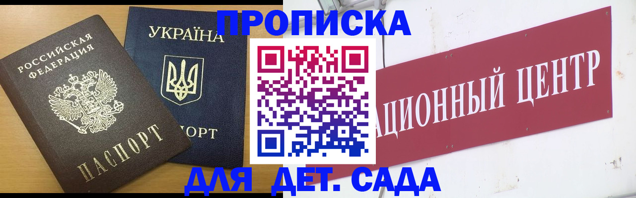 временная регистрация поиск в Челябинской области