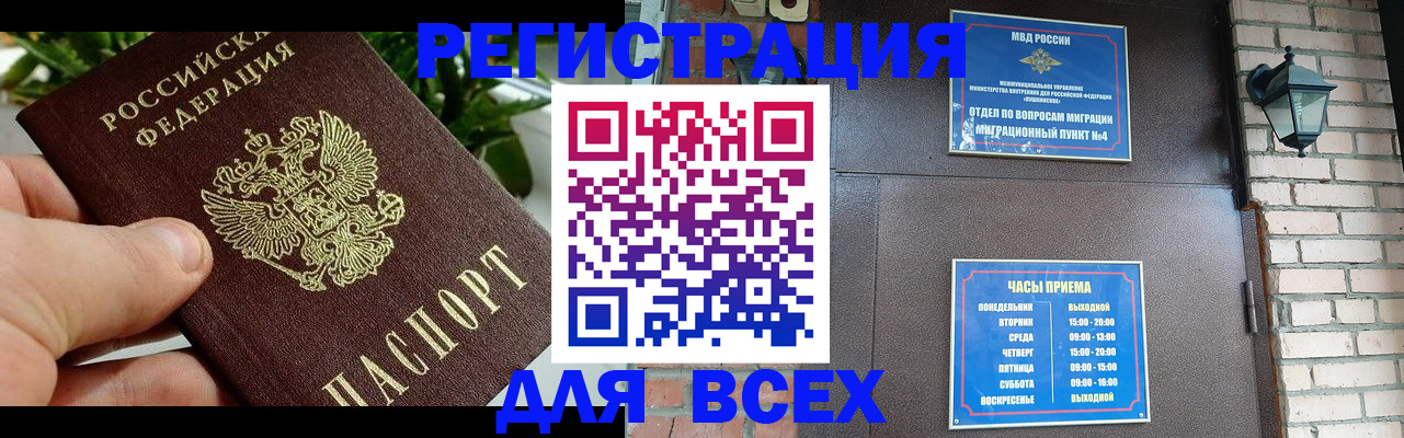 пропишу в квартире в Челябинской области